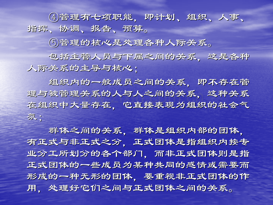 管理学行政事业单位财务内部控制18讲义.pptx_第2页