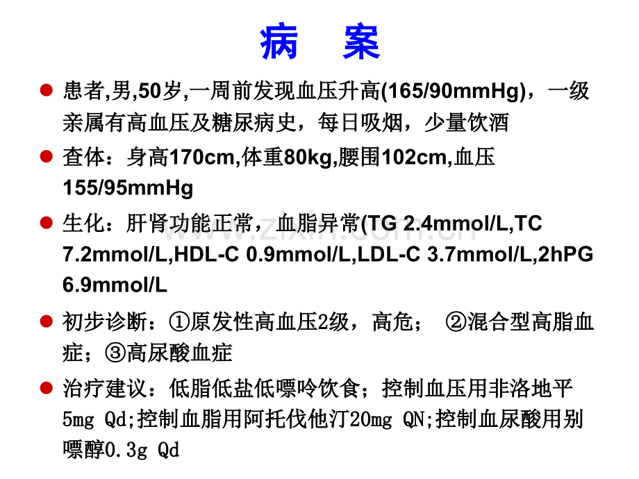 系统评价.pptx_第3页