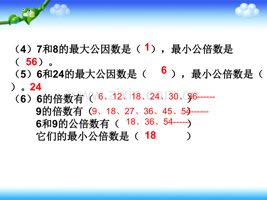 最小公倍数练习课解析.pptx_第3页