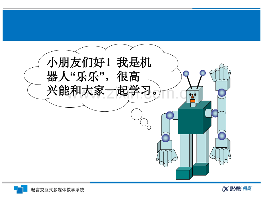 认识图形一课件.pptx_第2页