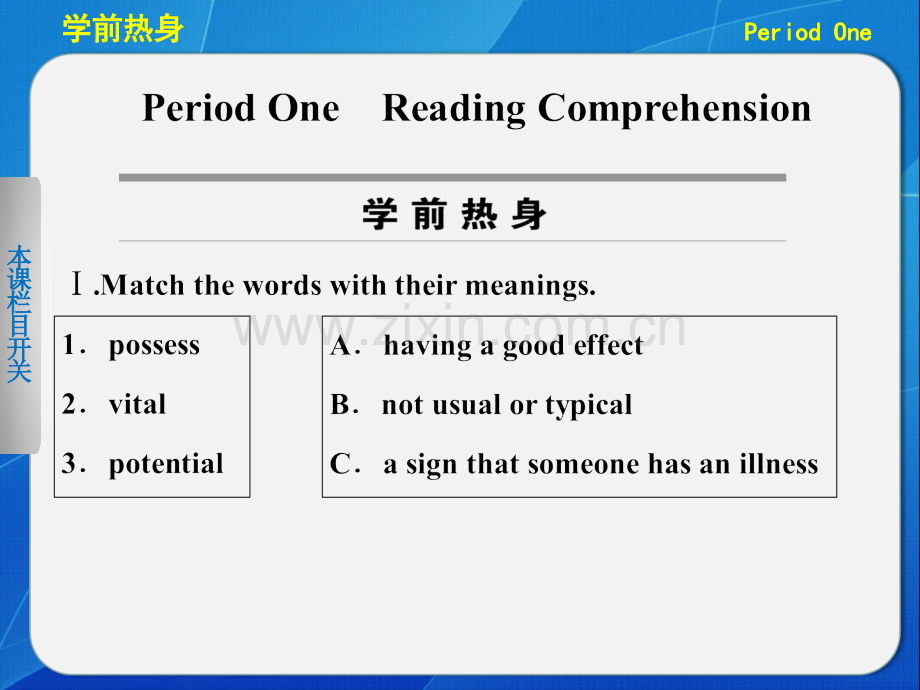 牛津高中英语模块二件.pptx_第2页