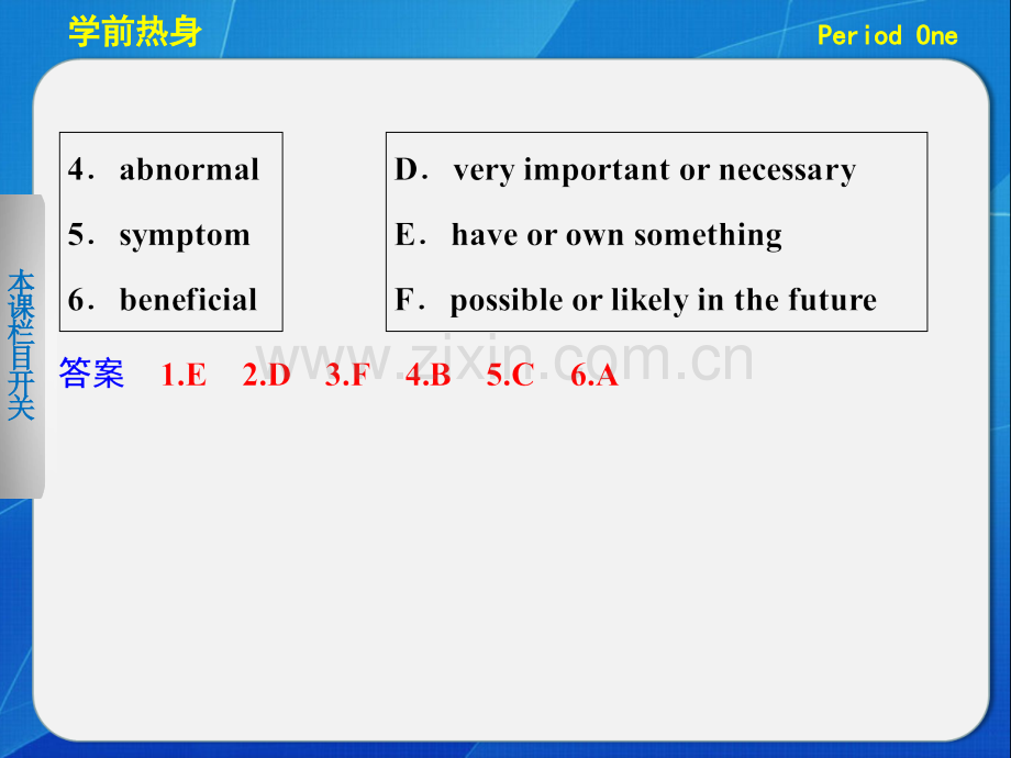 牛津高中英语模块二件.pptx_第3页