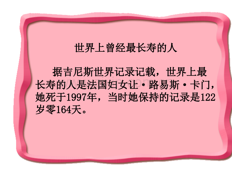 用字母表示数量关系课件.pptx_第2页