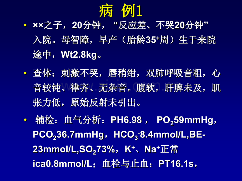 新生儿毛细血管渗漏综合征.pptx_第2页