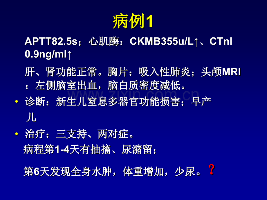 新生儿毛细血管渗漏综合征.pptx_第3页