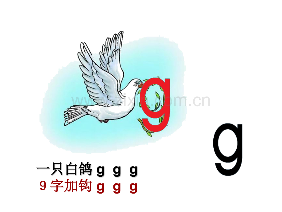 汉语拼音gkh优质.pptx_第2页