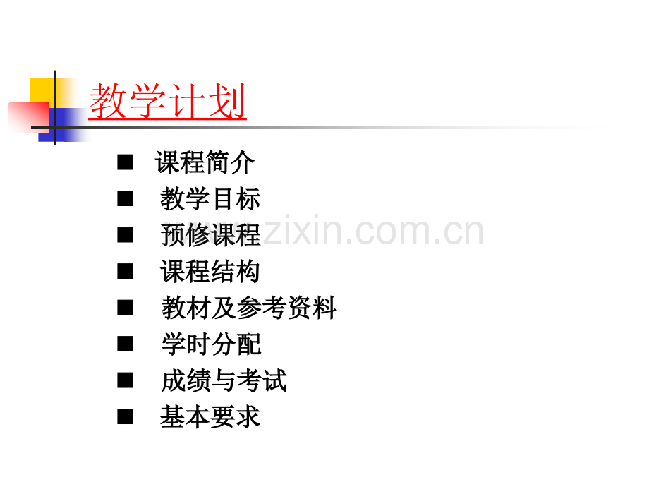 财务分析全套.pptx_第1页