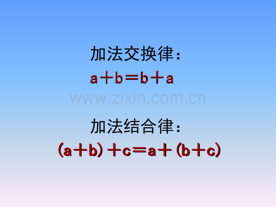 新苏教版四年级下册乘法交换律和结合律.pptx_第2页