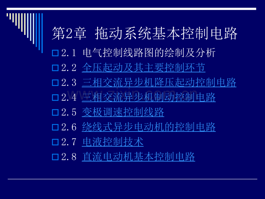 电气控制线路图.pptx_第3页