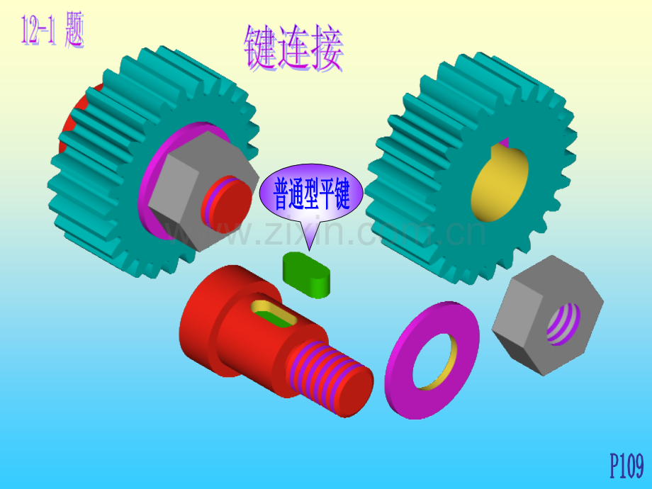 机械制图(近机.非机-清华版)第12章-习题答案.pptx_第2页