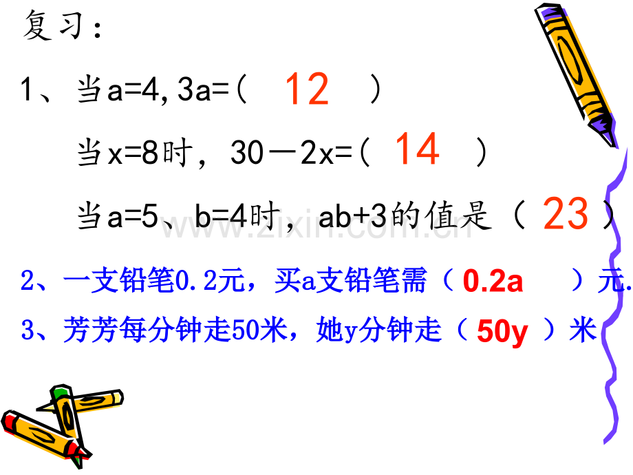 用字母表示数例4例.pptx_第2页