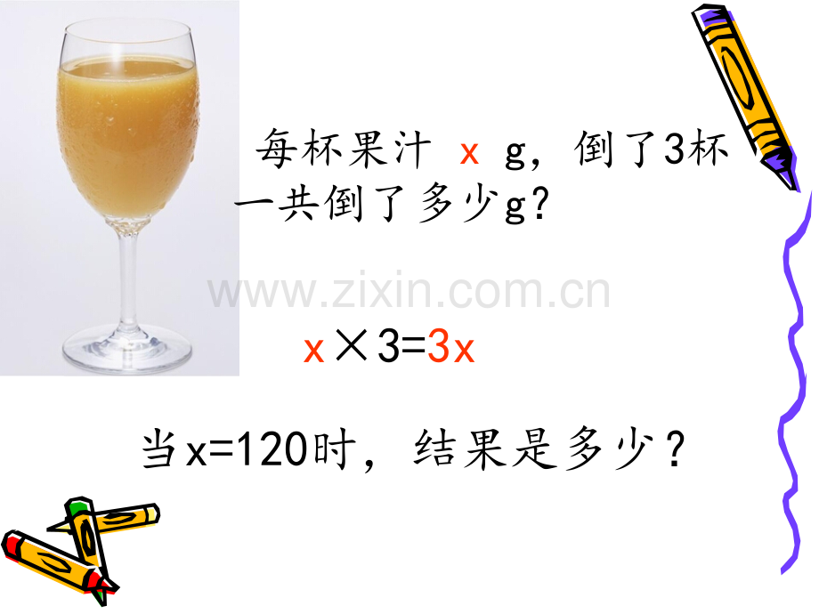 用字母表示数例4例.pptx_第3页