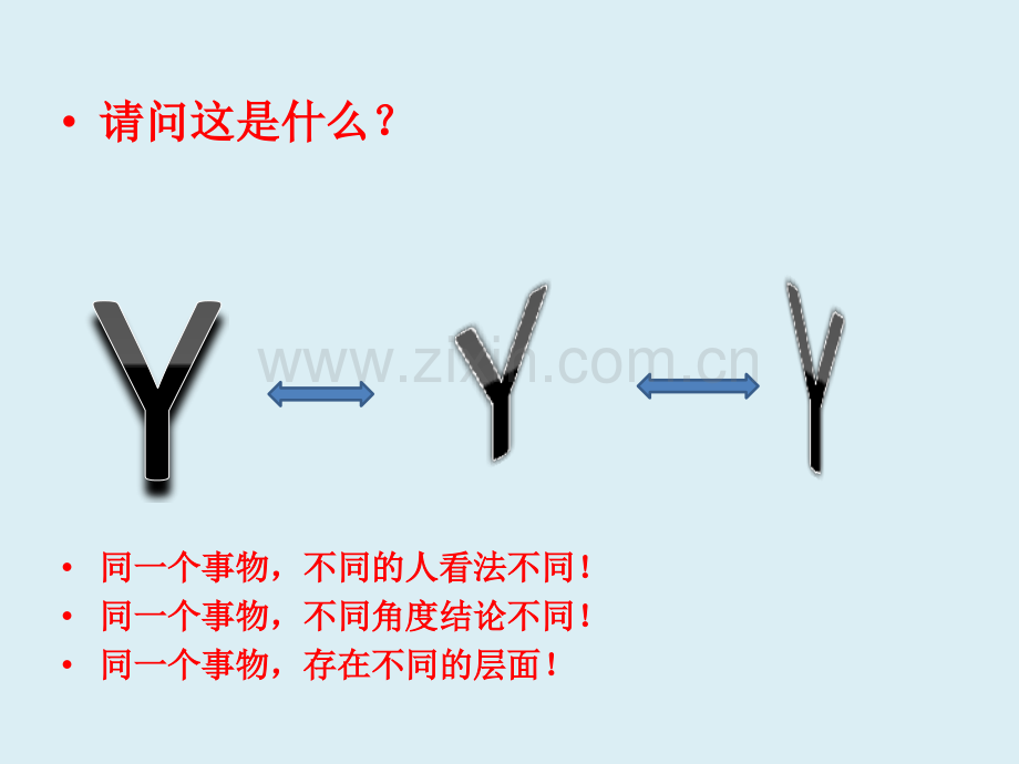 社会稳定风险评估办法解读.pptx_第2页