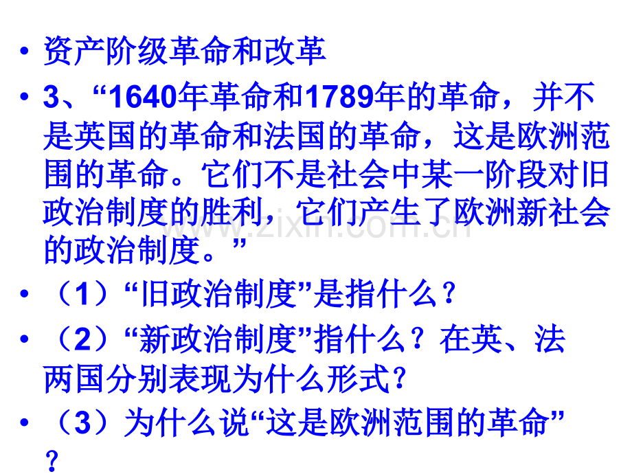 深圳南山区初中史社材料题复习.pptx_第2页