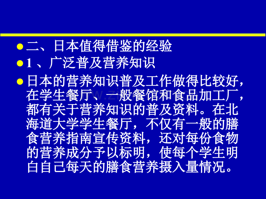 毕业答辩模板郑州大学.pptx_第3页