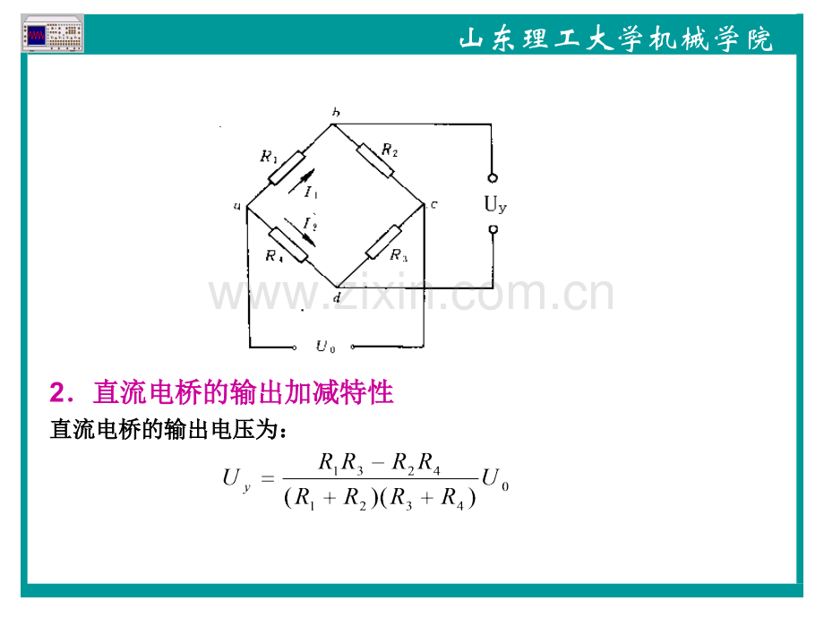 测试技术的工程应用.pptx_第3页