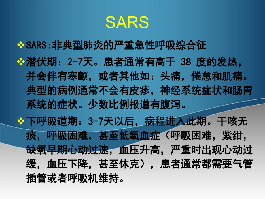 生命课堂湖南省蓝山二中高中生物11从生物圈到细胞新人教版必修.pptx_第3页