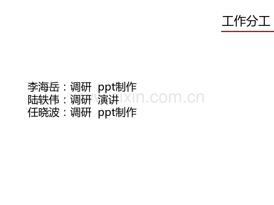 老年人生活形态调研.pptx_第2页