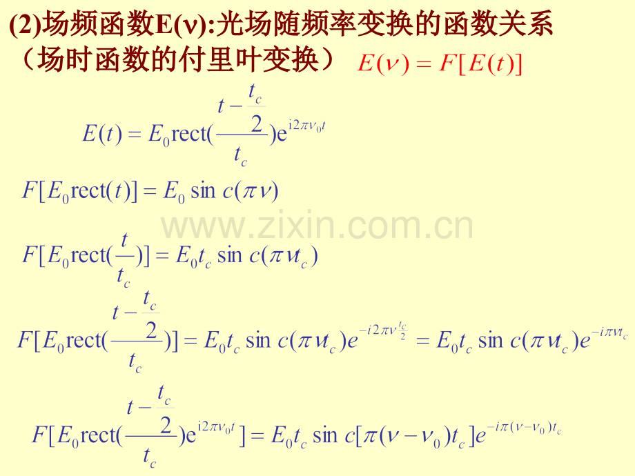 激光基本性质.pptx_第2页