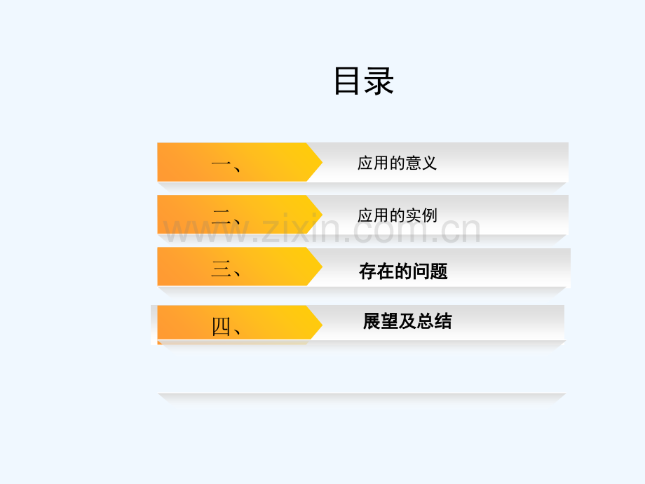 激光雷达在智能交通中技术应用技术.pptx_第2页