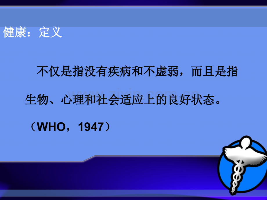 综合性医院抑郁焦虑障碍的护理学习体会.pptx_第3页