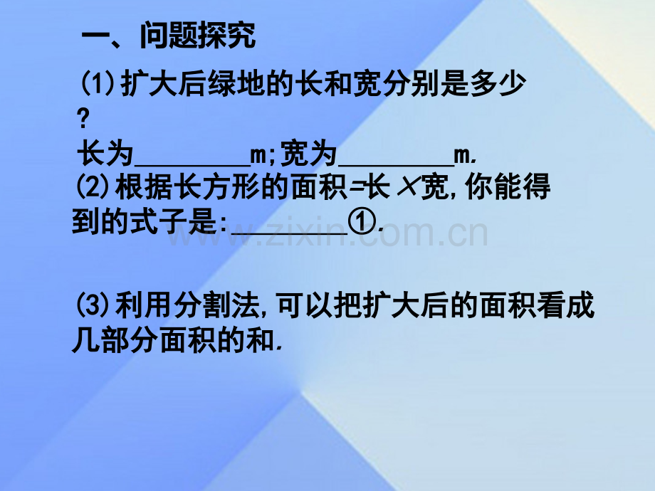 秋八级数学上册1414整式的乘法时新版新人教版.pptx_第3页