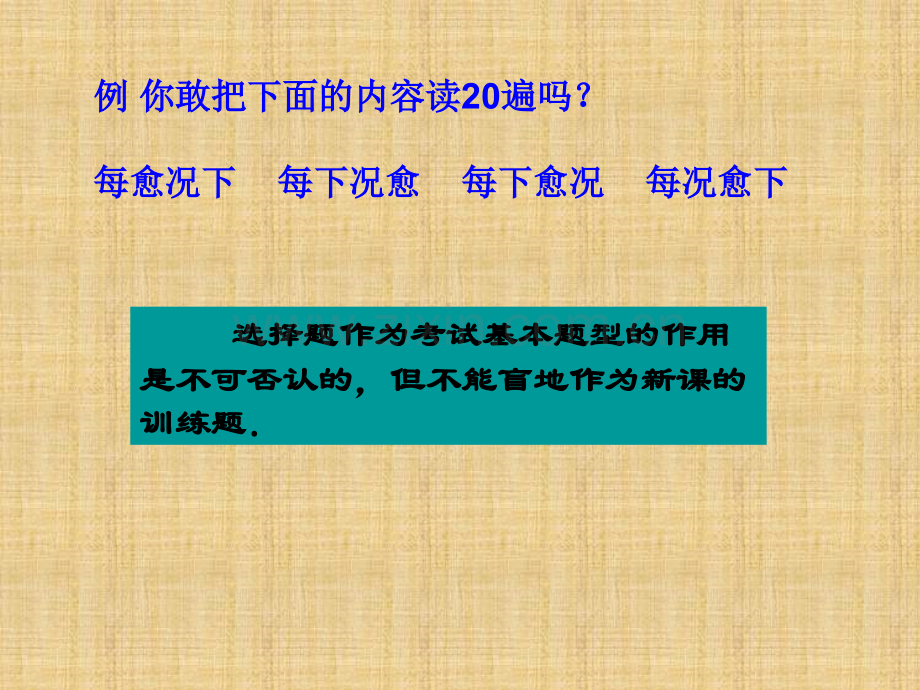 民航广州子弟学校林俊伟.pptx_第3页