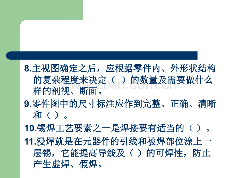 电子仪器仪表装配工中级理论知识试卷.pptx_第3页