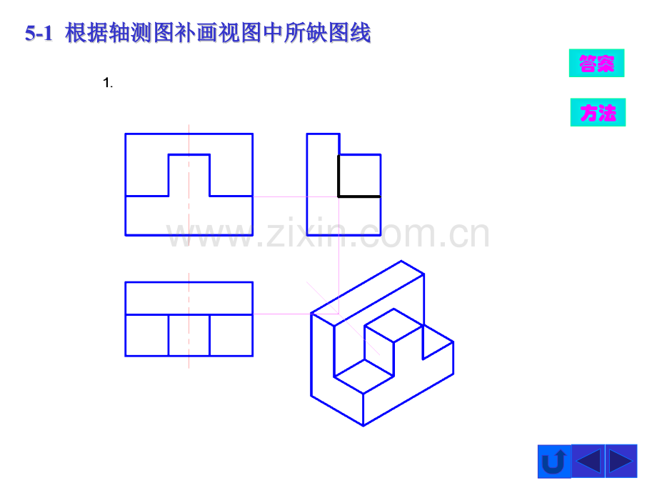 第5章现代工程图学习题集(第三版)答案.pptx_第2页