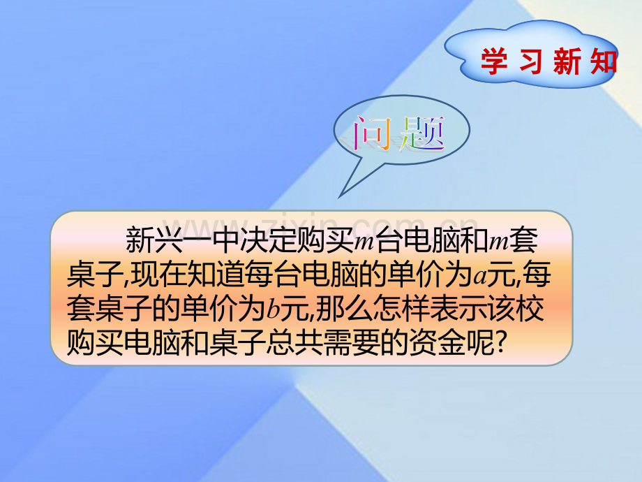 秋八级数学上册提公因式法新版新人教版.pptx_第2页