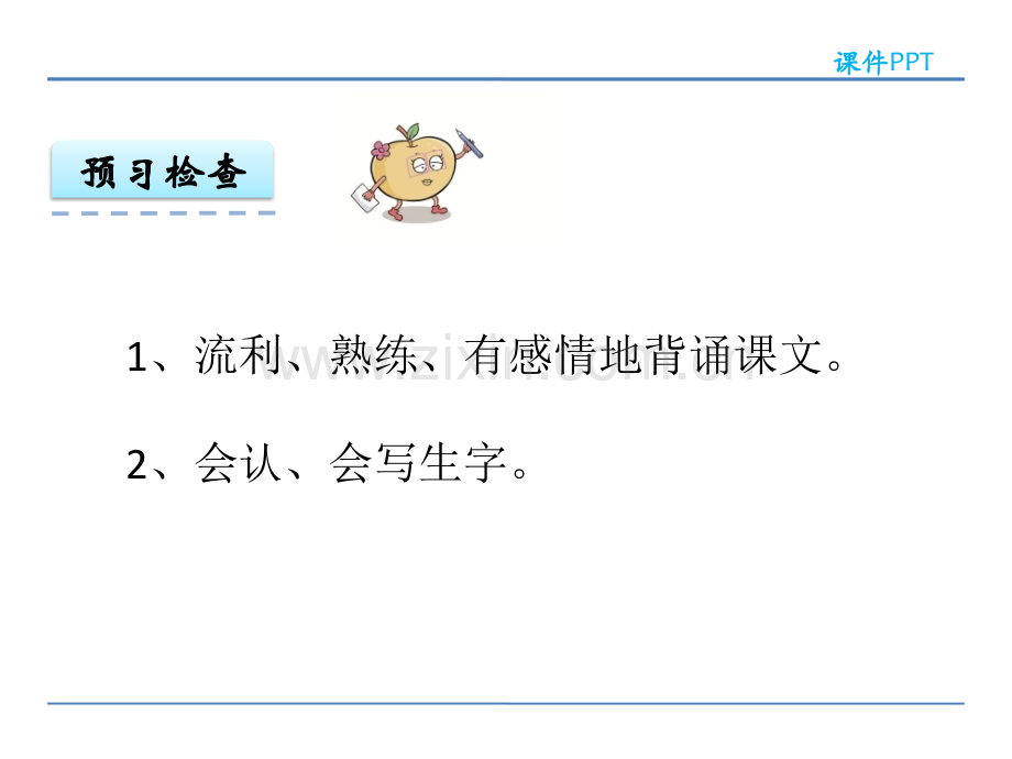 语文S版小学一年级语文下册211古诗二首—登鹳雀楼.pptx_第3页