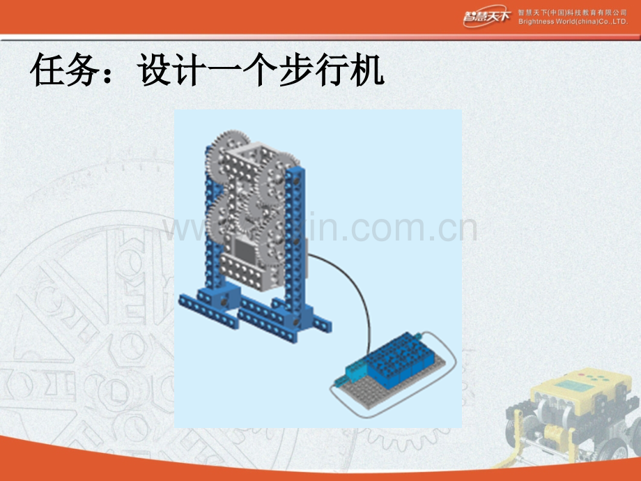 系统的设计参考课件.pptx_第3页