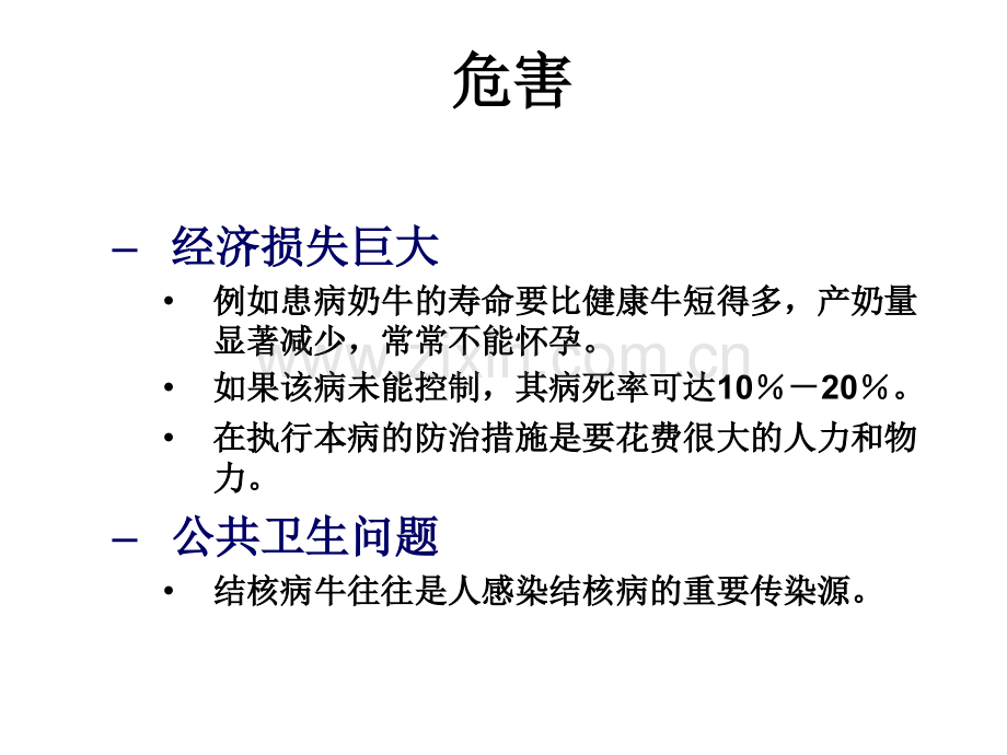 牛结核病防控1.pptx_第3页