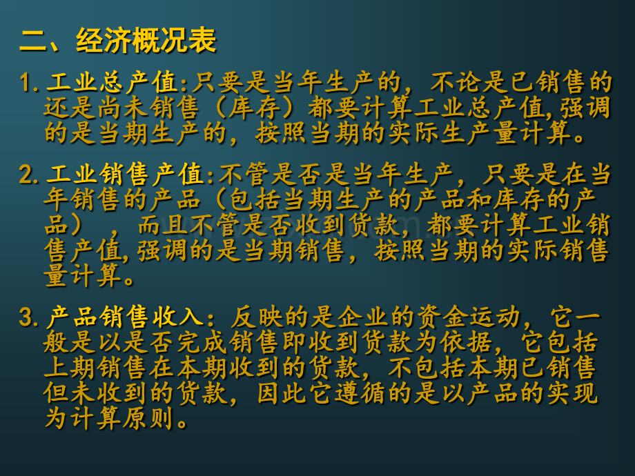 火炬统计报表填报注意事项资料.pptx_第3页