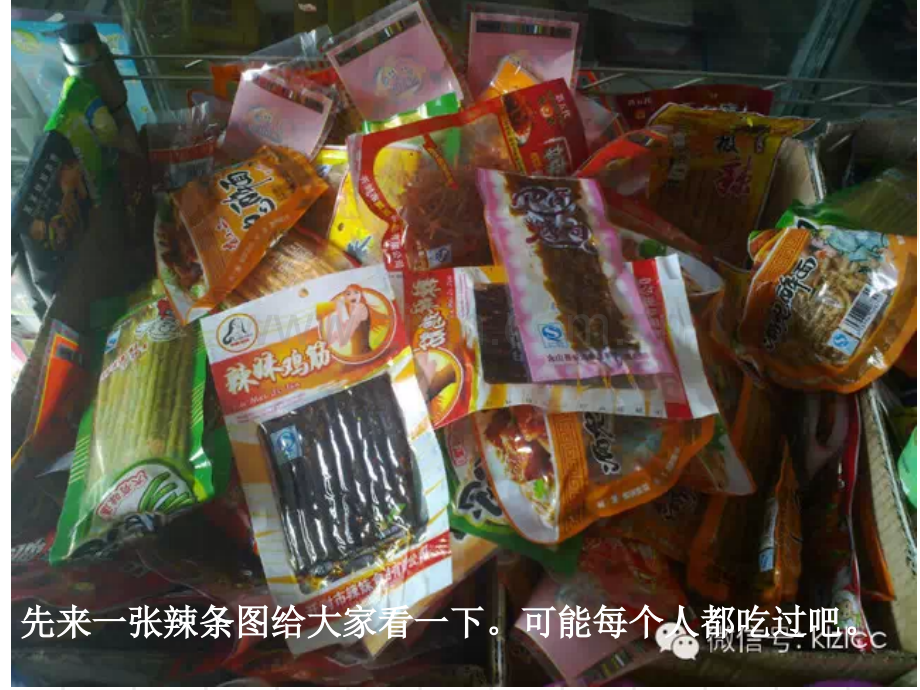 班会课内容食品安全主题班会.pptx_第3页