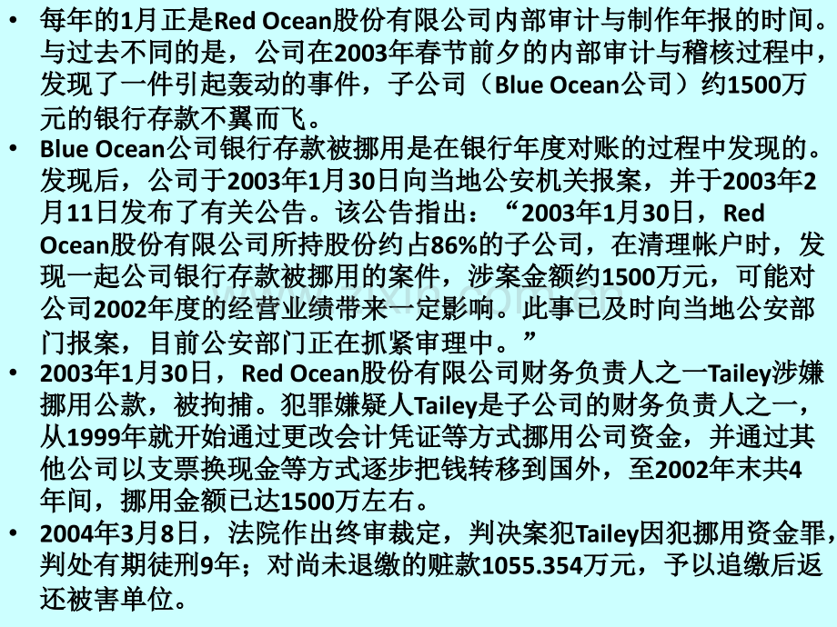 第四章货币资金.pptx_第1页