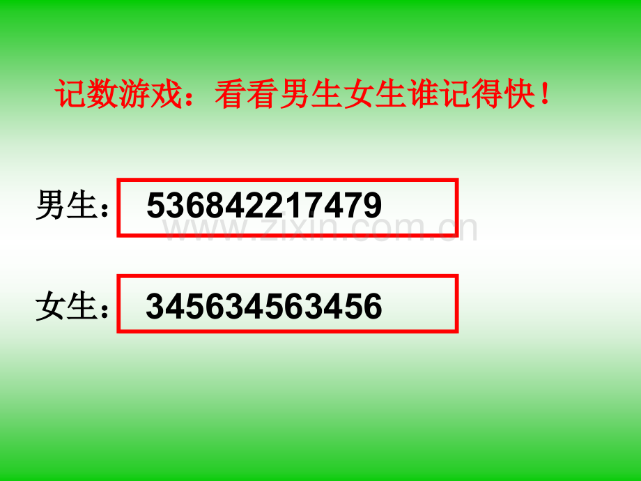 苏教版四年级上册简单的周期.pptx_第2页