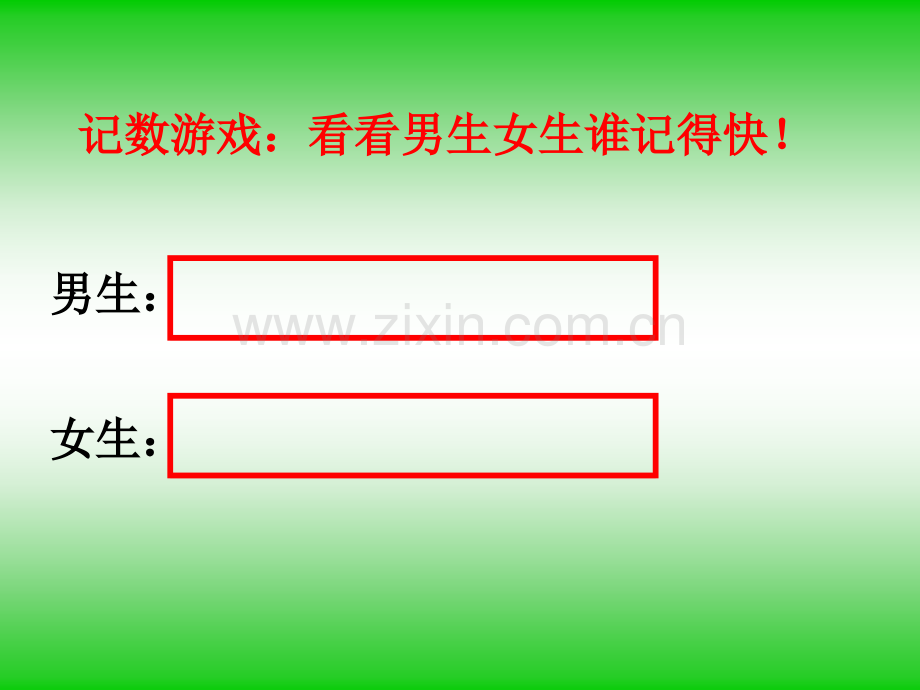 苏教版四年级上册简单的周期.pptx_第3页