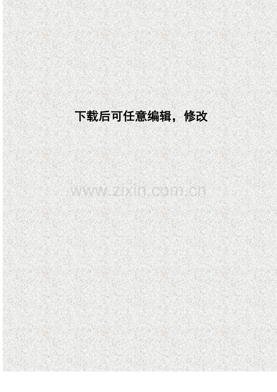 年产30万吨热轧镀锌板及30万吨超薄热镀锌板项目可行性研究报告.doc_第1页