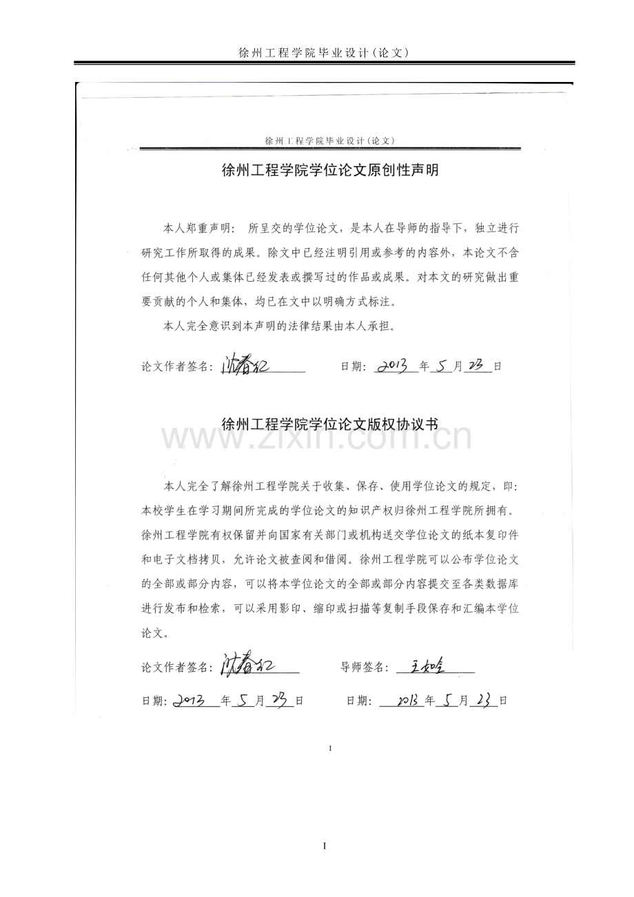 市城化与房地产业发展关系研究--本科毕业设计.doc_第2页