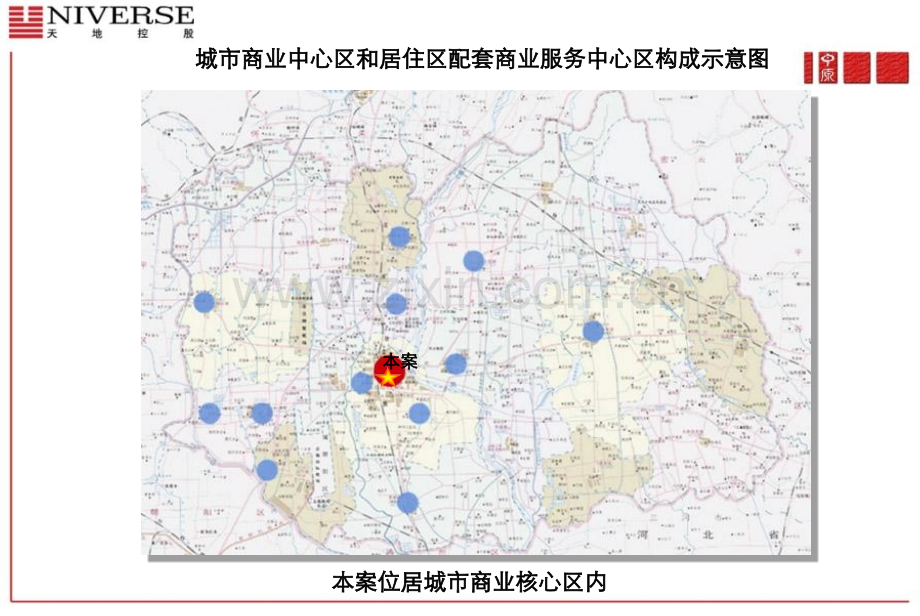 早期天地控股北京顺义商业演示.pptx_第3页