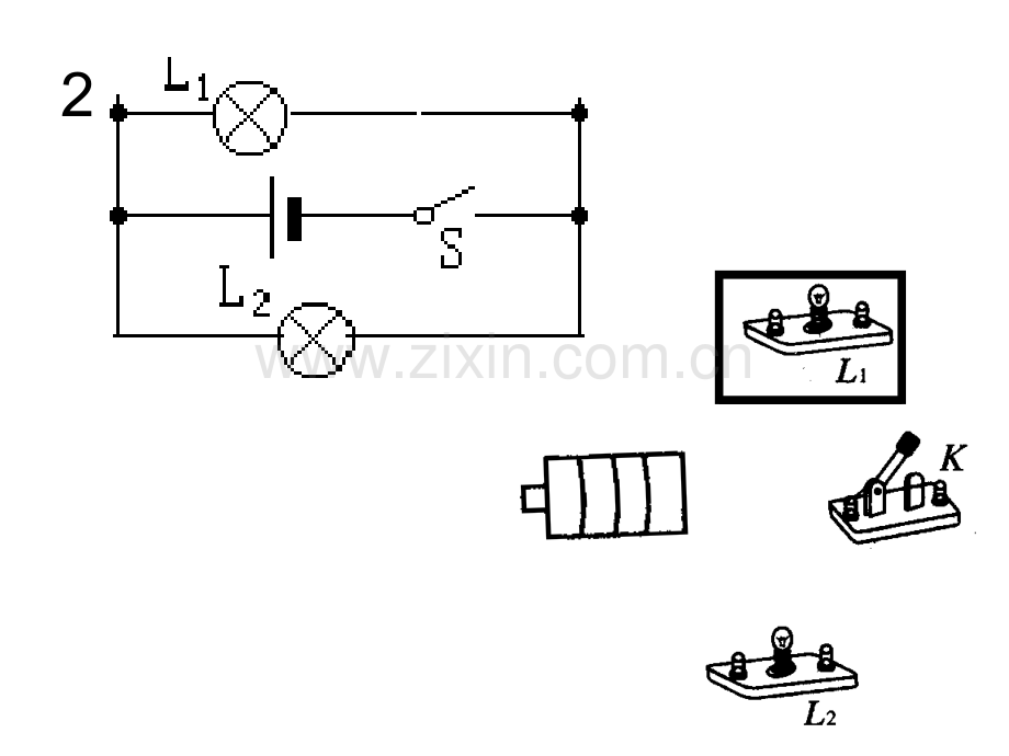根据电路图画实物.pptx_第2页