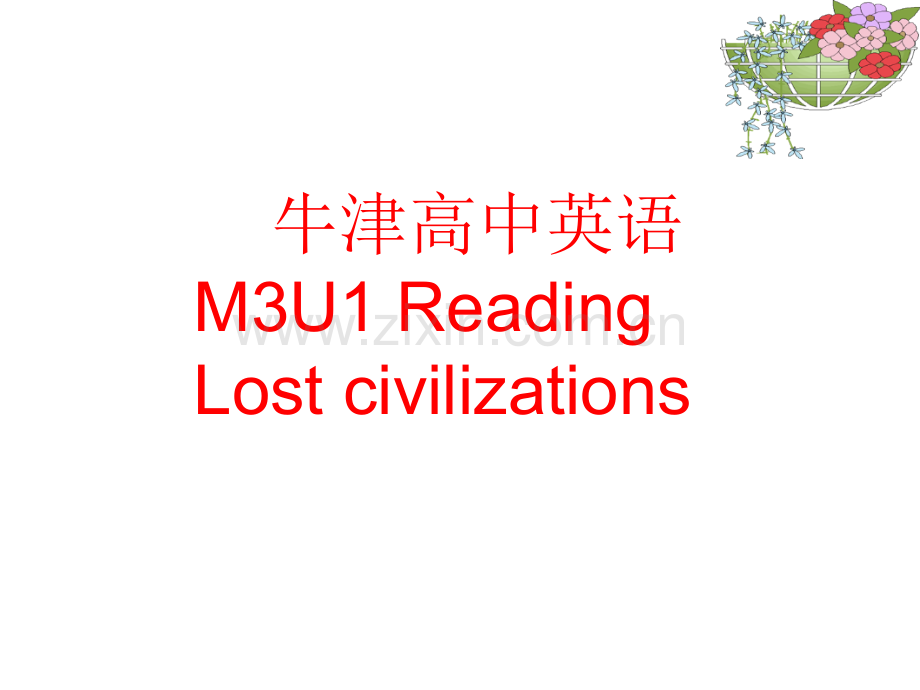 牛津高中英语M3U3ReadingLostcivilizaitions.pptx_第1页