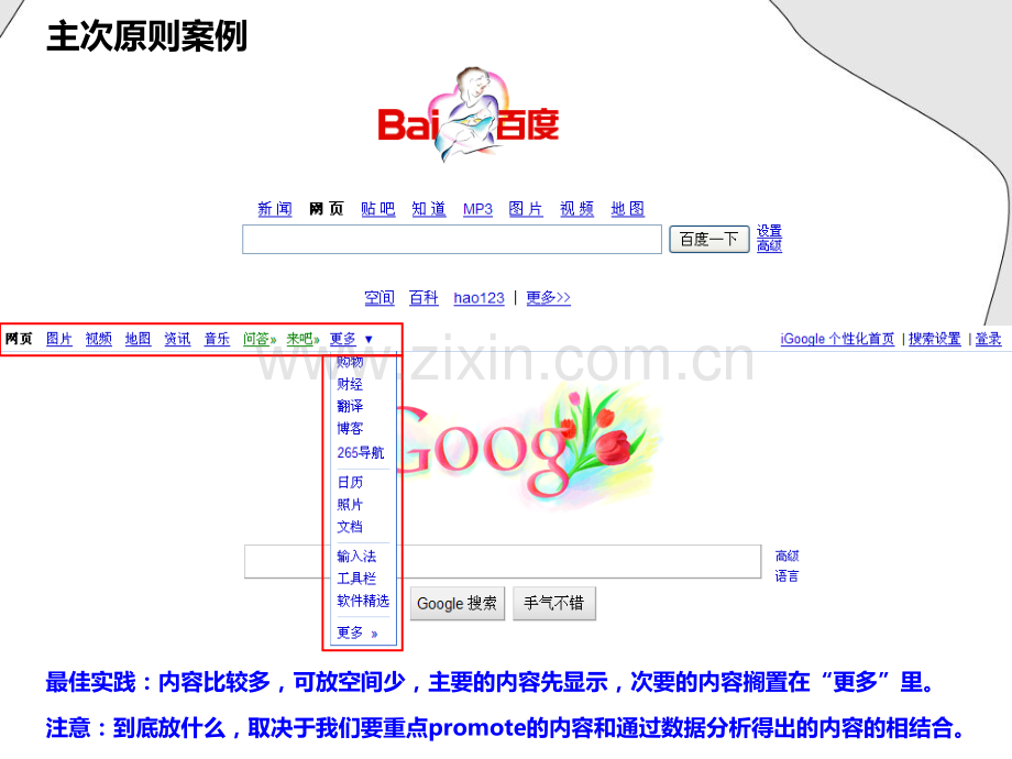 用户体验桉例分享和讨论.pptx_第3页