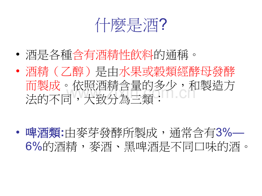 烟酒槟榔口腔防治高雄市茂林区多纳国民小学.pptx_第3页