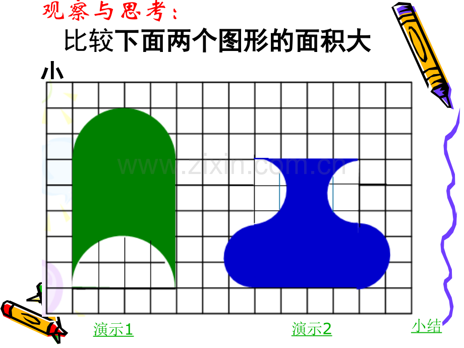 苏教版六年级数学下册解决问题的策略.pptx_第3页