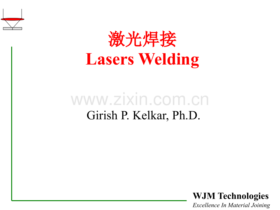 激光焊接原理及实践应用.pptx_第1页