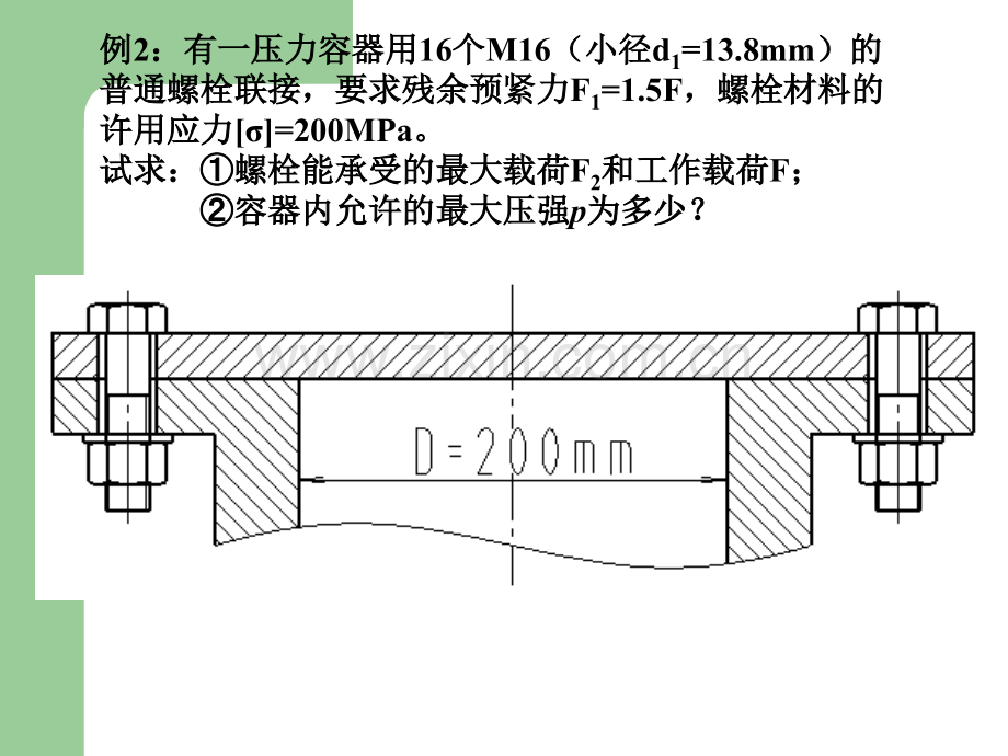 机械设计基础各章习题.pptx_第2页