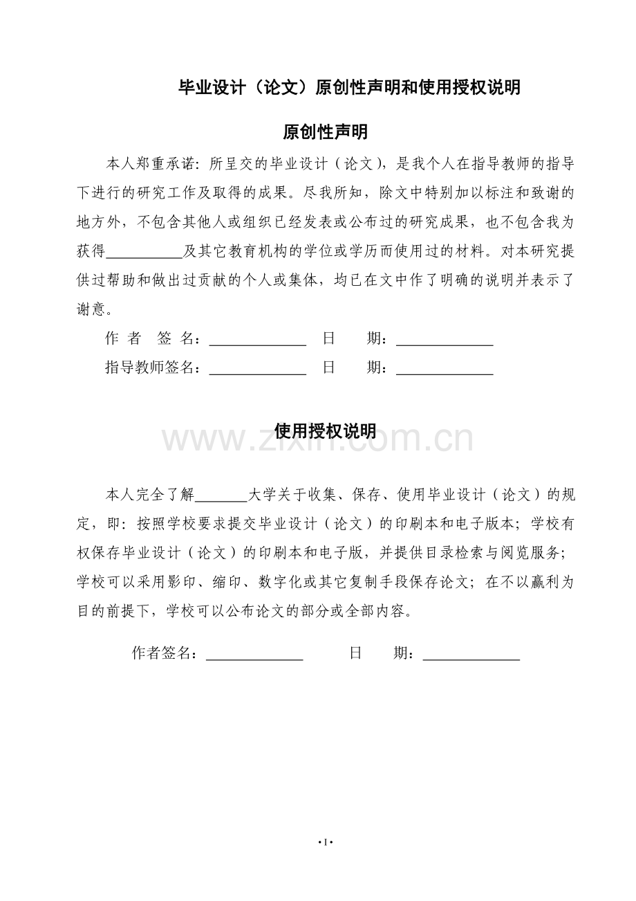 关于我的家乡云浮市新兴县发展变化的调查报告-毕设论文.doc_第2页