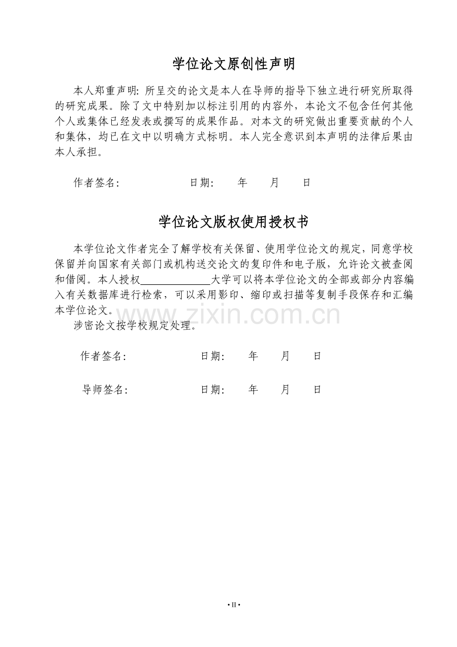 关于我的家乡云浮市新兴县发展变化的调查报告-毕设论文.doc_第3页